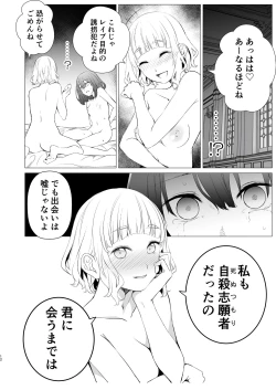 Page 11 of Shiawase no Amayadori