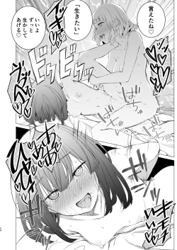 Page 23 of Shiawase no Amayadori