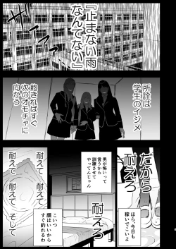 Page 4 of Shiawase no Amayadori