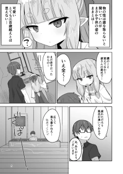 Page 5 of Tsurupeta Babaa ni Fudeoroshix Shite Morau Hon