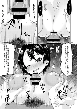 Page 11 of Inaka de Itoko to Ii Koto Suru Natsu.