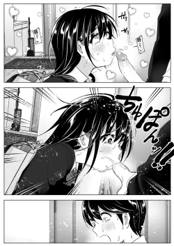Page 15 of Supe] OneiTales of Oneito | 姊姊與傾聽怨言的弟弟