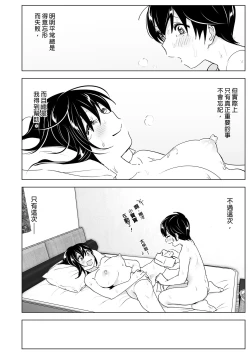 Page 58 of Supe] OneiTales of Oneito | 姊姊與傾聽怨言的弟弟