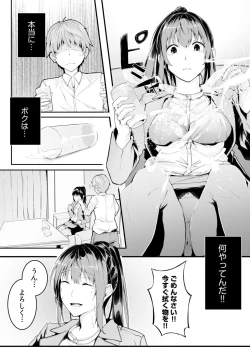 Page 37 of Boku no Onna Joushi de, Otonari4