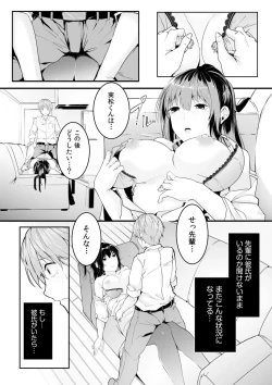 Page 41 of Boku no Onna Joushi de, Otonari4