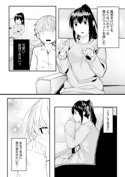 Page 51 of Boku no Onna Joushi de, Otonari4