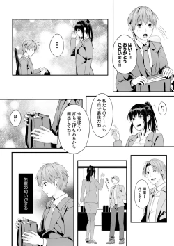 Page 59 of Boku no Onna Joushi de, Otonari4