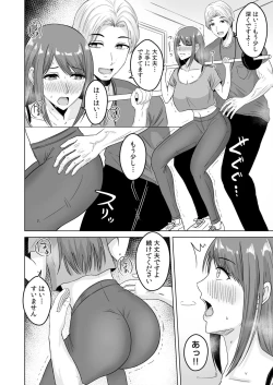 Page 10 of NTRセクササイズ～彼女のボディメイクの秘訣～