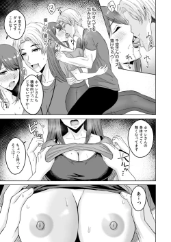 Page 19 of NTRセクササイズ～彼女のボディメイクの秘訣～