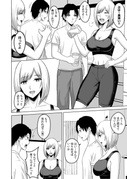Page 41 of NTRセクササイズ～彼女のボディメイクの秘訣～
