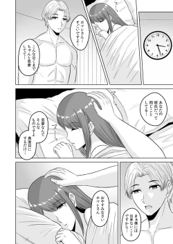 Page 80 of NTRセクササイズ～彼女のボディメイクの秘訣～