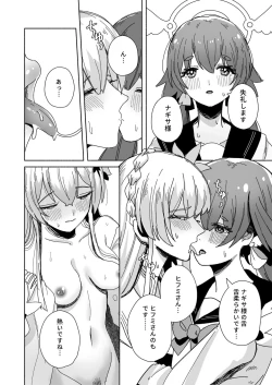 Page 108 of BlueArch Yuri Ecchi Goudou  - Blue Archive Girls "Love" Anthology LILY ARCHIVE