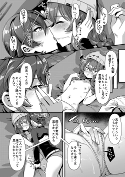 Page 116 of BlueArch Yuri Ecchi Goudou  - Blue Archive Girls "Love" Anthology LILY ARCHIVE