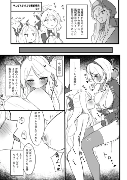 Page 119 of BlueArch Yuri Ecchi Goudou  - Blue Archive Girls "Love" Anthology LILY ARCHIVE