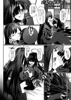 Page 43 of BlueArch Yuri Ecchi Goudou  - Blue Archive Girls "Love" Anthology LILY ARCHIVE