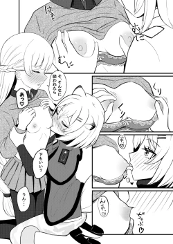 Page 71 of BlueArch Yuri Ecchi Goudou  - Blue Archive Girls "Love" Anthology LILY ARCHIVE