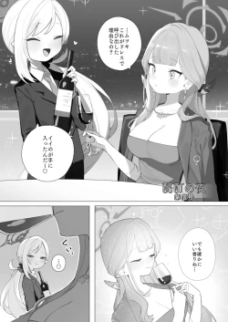 Page 75 of BlueArch Yuri Ecchi Goudou  - Blue Archive Girls "Love" Anthology LILY ARCHIVE