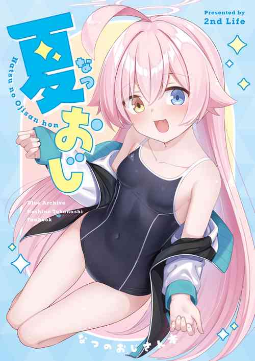 Download Natsu Oji - Natsu no Ojisan hon