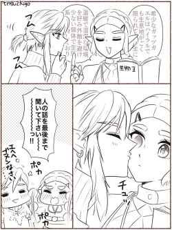 Page 45 of Raku ga ki rogu 24