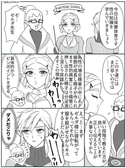 Page 48 of Raku ga ki rogu 24