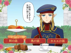 Page 52 of Raku ga ki rogu 24