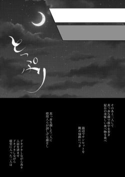 Page 12 of fūfurashī koto suru moto kyōdai no hanashi