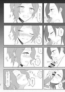 Page 19 of fūfurashī koto suru moto kyōdai no hanashi