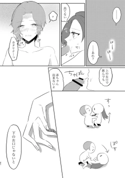 Page 21 of fūfurashī koto suru moto kyōdai no hanashi