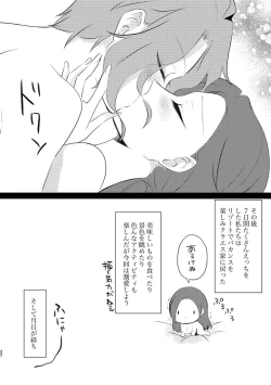 Page 27 of fūfurashī koto suru moto kyōdai no hanashi