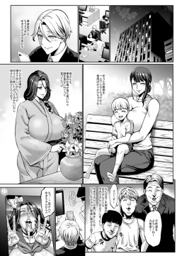 Page 2 of Omae no Kaa-chan Ikutoki no Kao Sugee Busu da zo w 3 + Omake