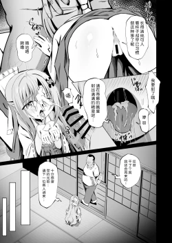 Page 18 of Kowareta Miko ~ Episode of Tina 4