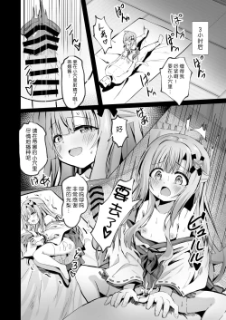 Page 19 of Kowareta Miko ~ Episode of Tina 4