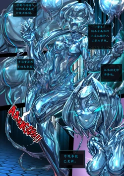 Page 14 of 液态水银 重制版 第二章