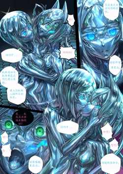 Page 18 of 液态水银 重制版 第二章