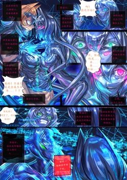 Page 24 of 液态水银 重制版 第二章