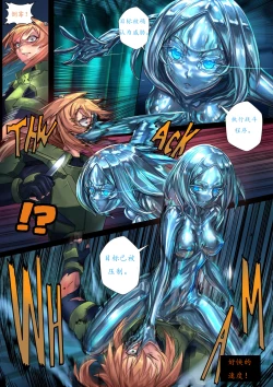 Page 5 of 液态水银 重制版 第二章