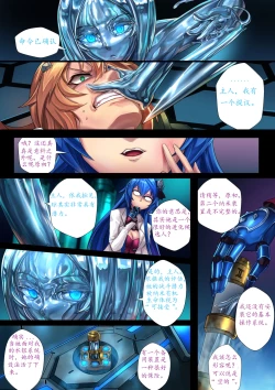 Page 7 of 液态水银 重制版 第二章