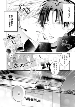 Page 132 of Gachikoi BL Anthology