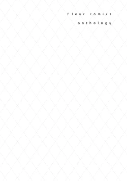 Page 160 of Gachikoi BL Anthology