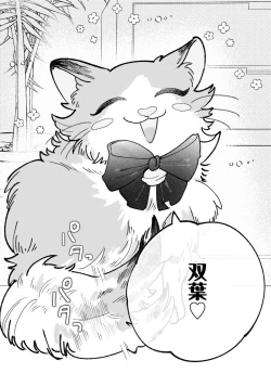 Page 184 of Gachikoi BL Anthology