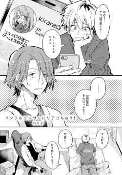 Page 189 of Gachikoi BL Anthology