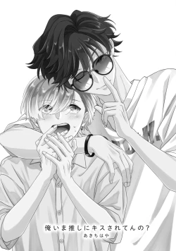 Page 25 of Gachikoi BL Anthology