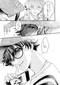 Page 29 of Gachikoi BL Anthology