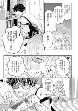 Page 35 of Gachikoi BL Anthology