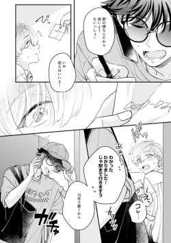 Page 44 of Gachikoi BL Anthology