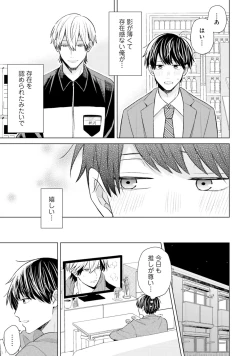 Page 65 of Gachikoi BL Anthology