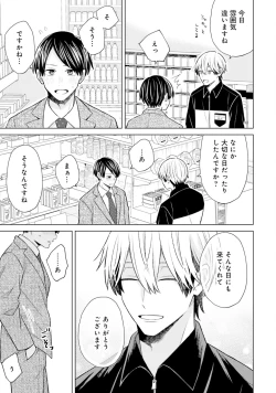 Page 69 of Gachikoi BL Anthology