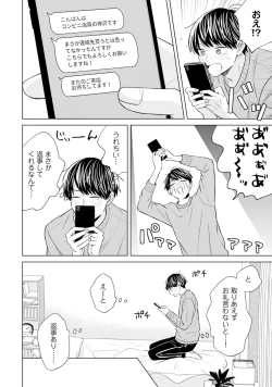 Page 72 of Gachikoi BL Anthology