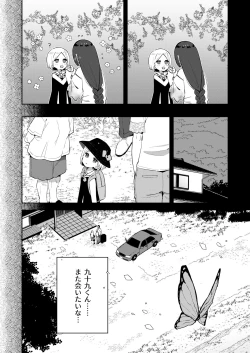 Page 15 of Mukashi Issho ni Asonda Oniisama de Ki ni Irarete ita Watashi wa Mechakucha ni Dekiai sarechau Hanashi