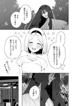 Page 24 of Mukashi Issho ni Asonda Oniisama de Ki ni Irarete ita Watashi wa Mechakucha ni Dekiai sarechau Hanashi